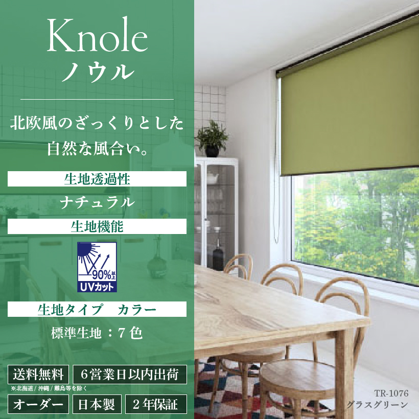 立川機工 【最大☆10%オフクーポン】 ロールスクリーン ロールカーテン