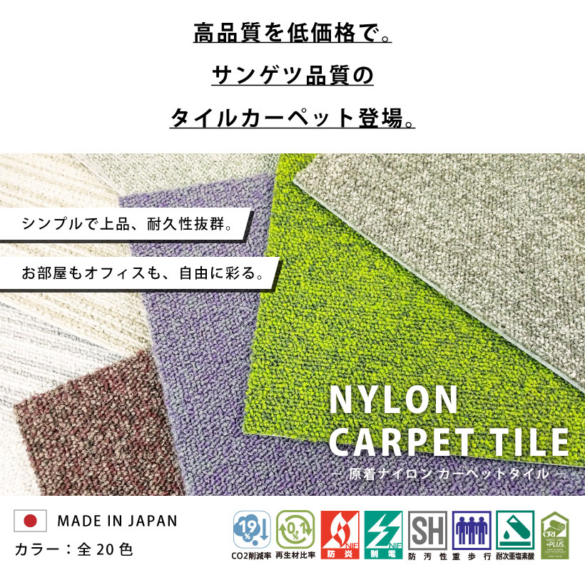 サンゲツ（SANGETSU） 【最大☆10%オフクーポン】 タイルカーペット ZX