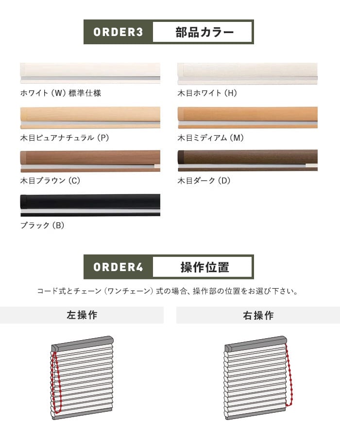 ニチベイ（Nichibei） ハニカムスクリーン レフィーナ 標準 ツイン