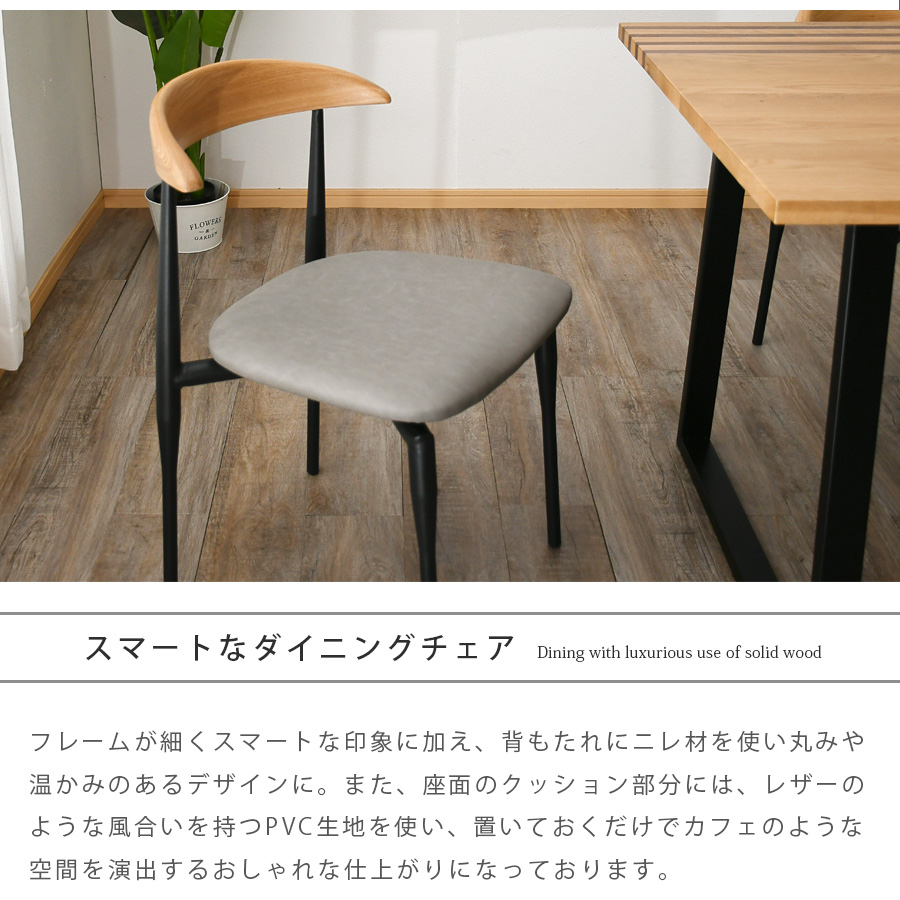 チェア ダイニングチェア 椅子 2脚セット 幅50 おしゃれ 北欧 モダン