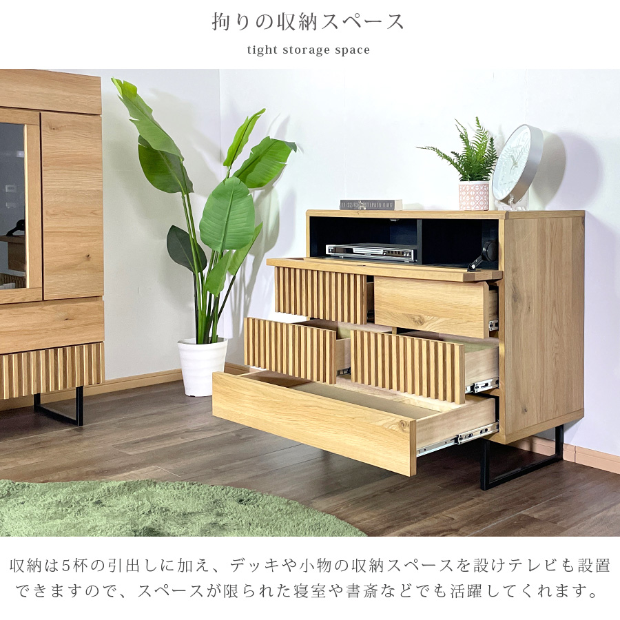 チェスト ローチェスト テレビ台 タンス 日本製 無垢材 ナラ 完成品