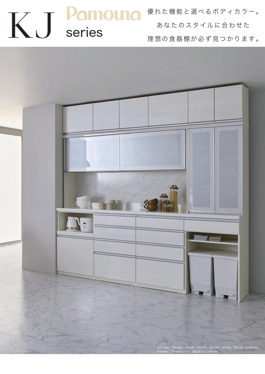 パモウナ 食器棚 天板 幅180cm キッチン家具 カウンタートップ 上台