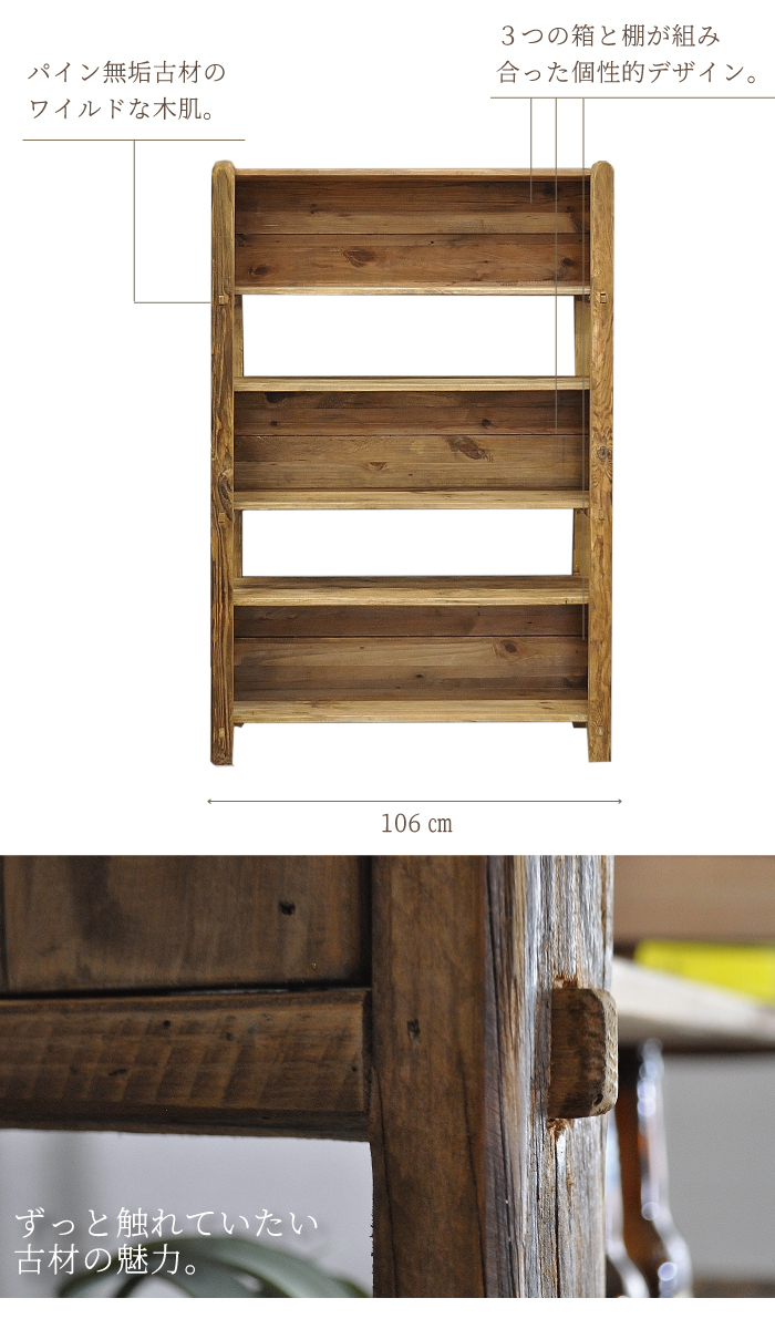 開梱設置 キャビネット ヴィンテージ 本棚 収納棚 ディスプレイラック