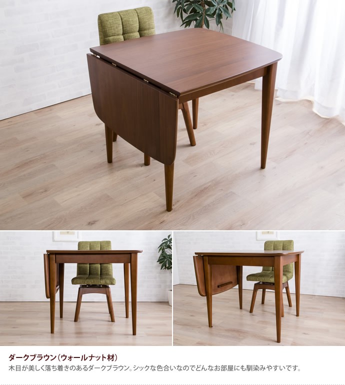 テーブル ダイニング ダイニングテーブル 単品 伸長 幅80-120 伸長式
