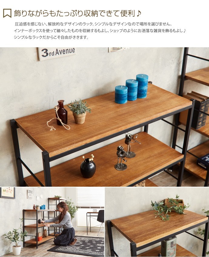 シェルフ ラック 3段 キャビネット 本棚 オシャレ 食器棚 リビング