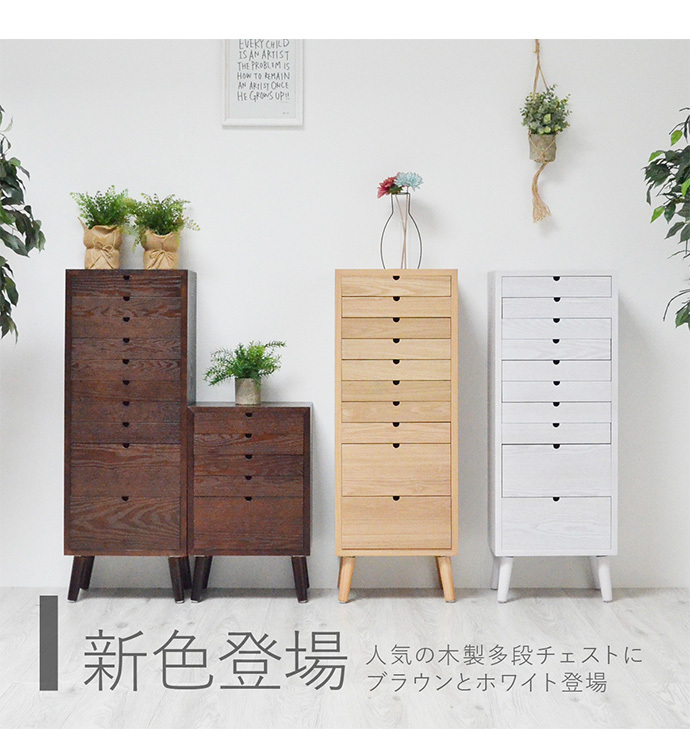 チェスト タンス 収納 収納家具 棚 木製 完成品 おしゃれ 幅36cm 5段