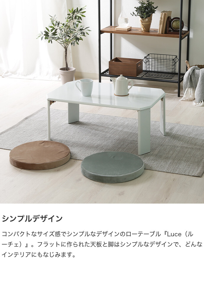 ローテーブル テーブル ミニテーブル 机 つくえ サイドテーブル 座卓