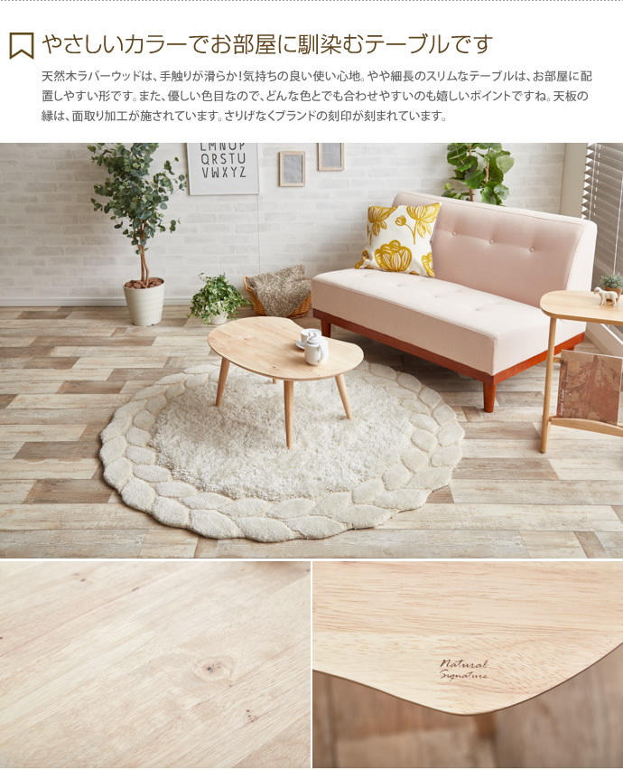 テーブル ローテーブル センターテーブル おしゃれ家具 リビング