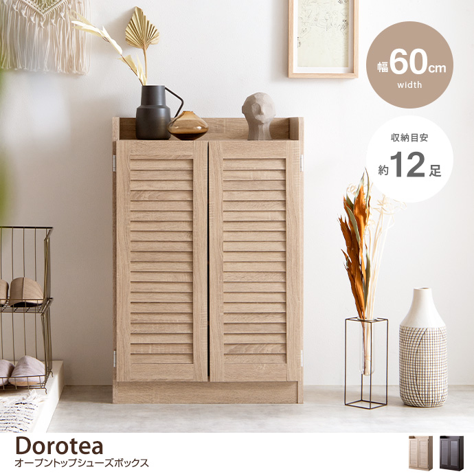 シューズボックス 靴箱 下駄箱 シューズラック ルーバー ルーバー扉