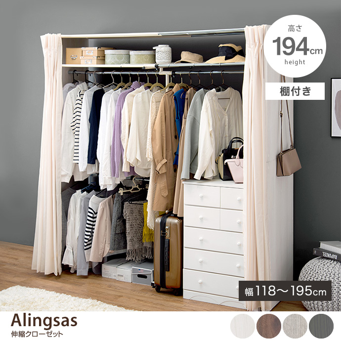 伸縮クローゼット クローゼット ハンガーラック コートハンガー パイプ