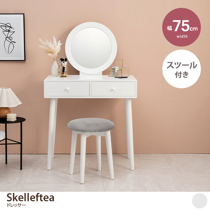 ドレッサー 化粧台 鏡台 一面鏡 机 デスク チェア 収納 コスメボックス