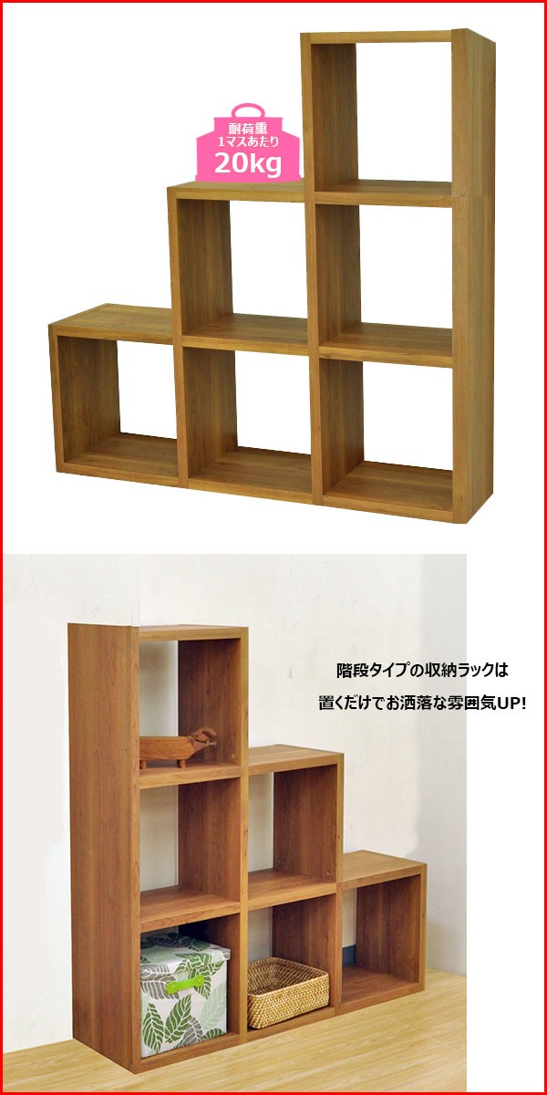 オープンラック (S)スタッキングシェルフ 階段タイプ(3段) レク