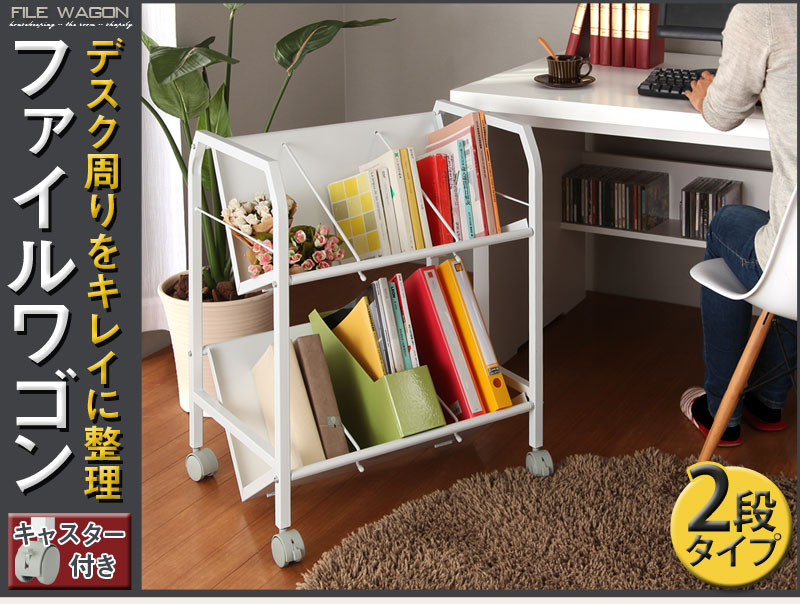 ファイルワゴン 1段 本棚 ラック キャスター付き収納 おしゃれ ぼん