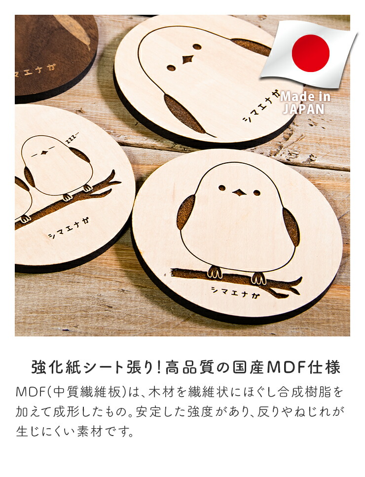 コースター おしゃれ おもしろ 4枚セット 木製 3種から選べるデザイン