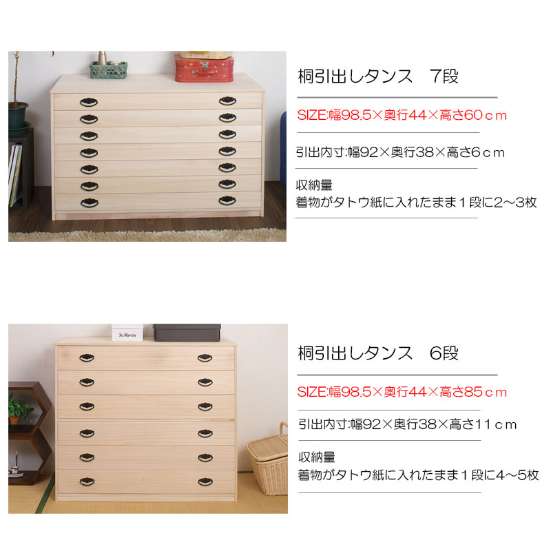 小袖箪笥 桐製 3段 たとう紙 着物 収納 桐箪笥 桐タンス 和箪笥 衣類