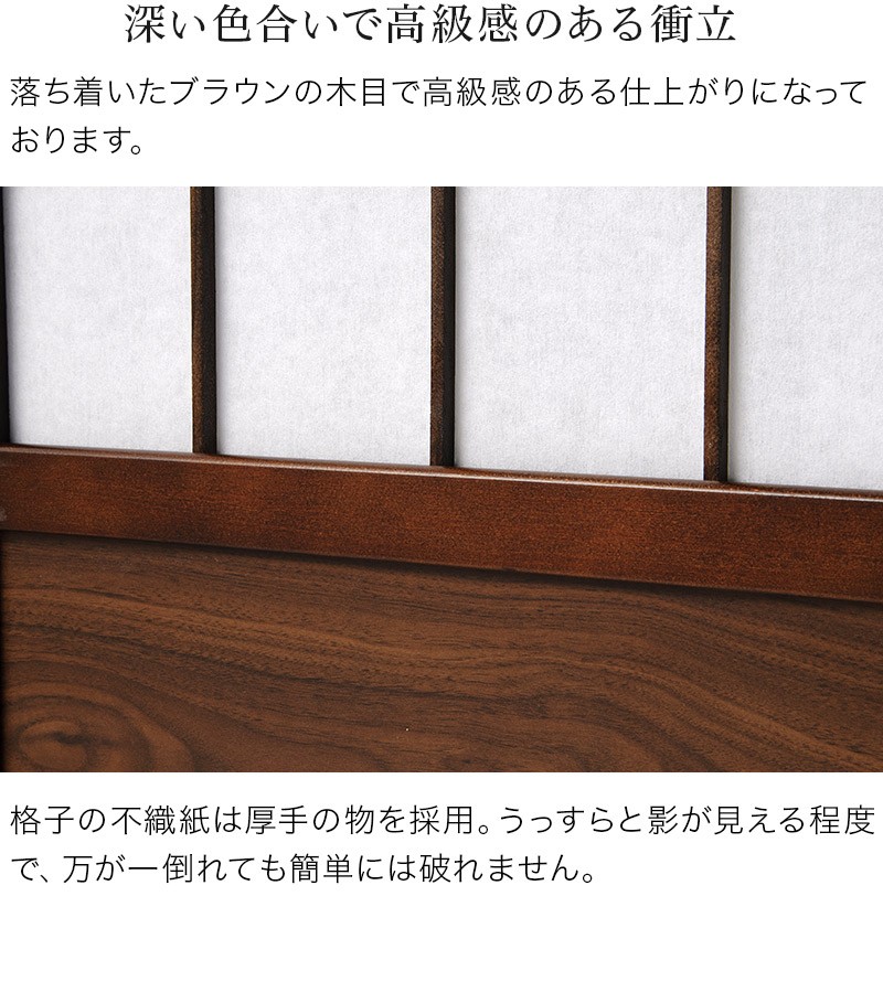 衝立 高さ90cm 3連 和風 アジアン調 木製 折りたたみ式 パーテーション