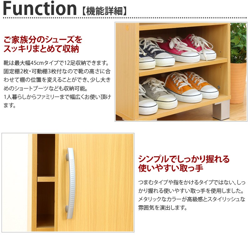 シューズボックス ハイタイプ 幅45 上下セット 玄関 下駄箱 靴箱 扉