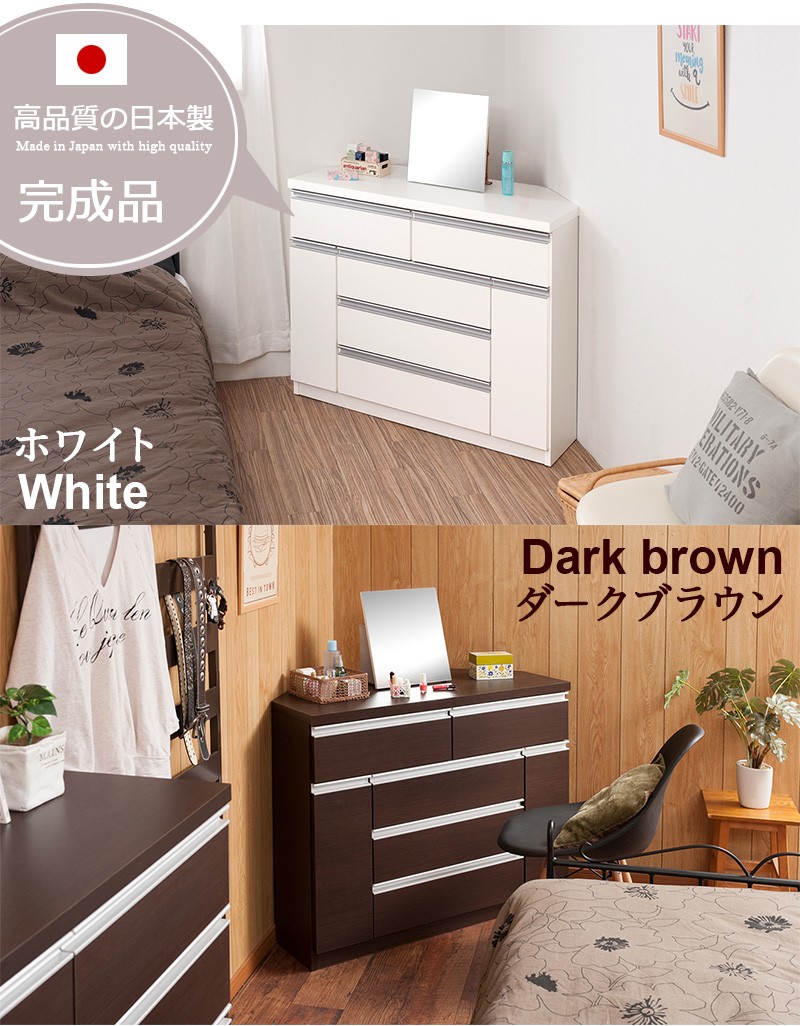 コーナーチェスト 日本製 シンプル 白 茶 完成品 タンス 箪笥 たんす