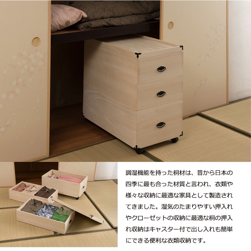 押入れ 収納 3段 幅42 高さ72.5 ひな人形 桐 完成品 キャスター付き 桐