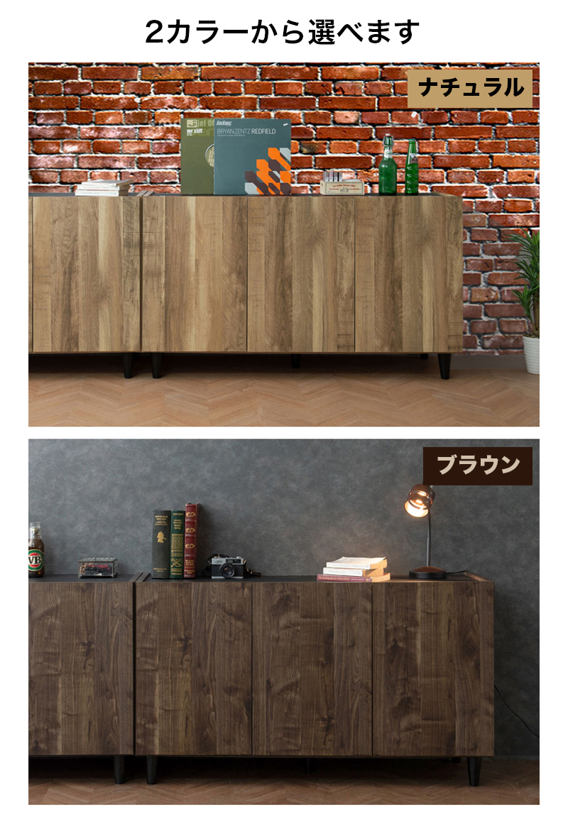 キャビネット 幅80cm ブラウン 黒 日本製 ヴィンテージ風 完成品
