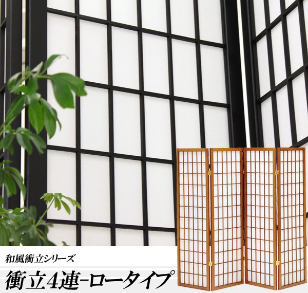 衝立 和風 パーテーション 木 パーティション AKO1001414 和風衝立