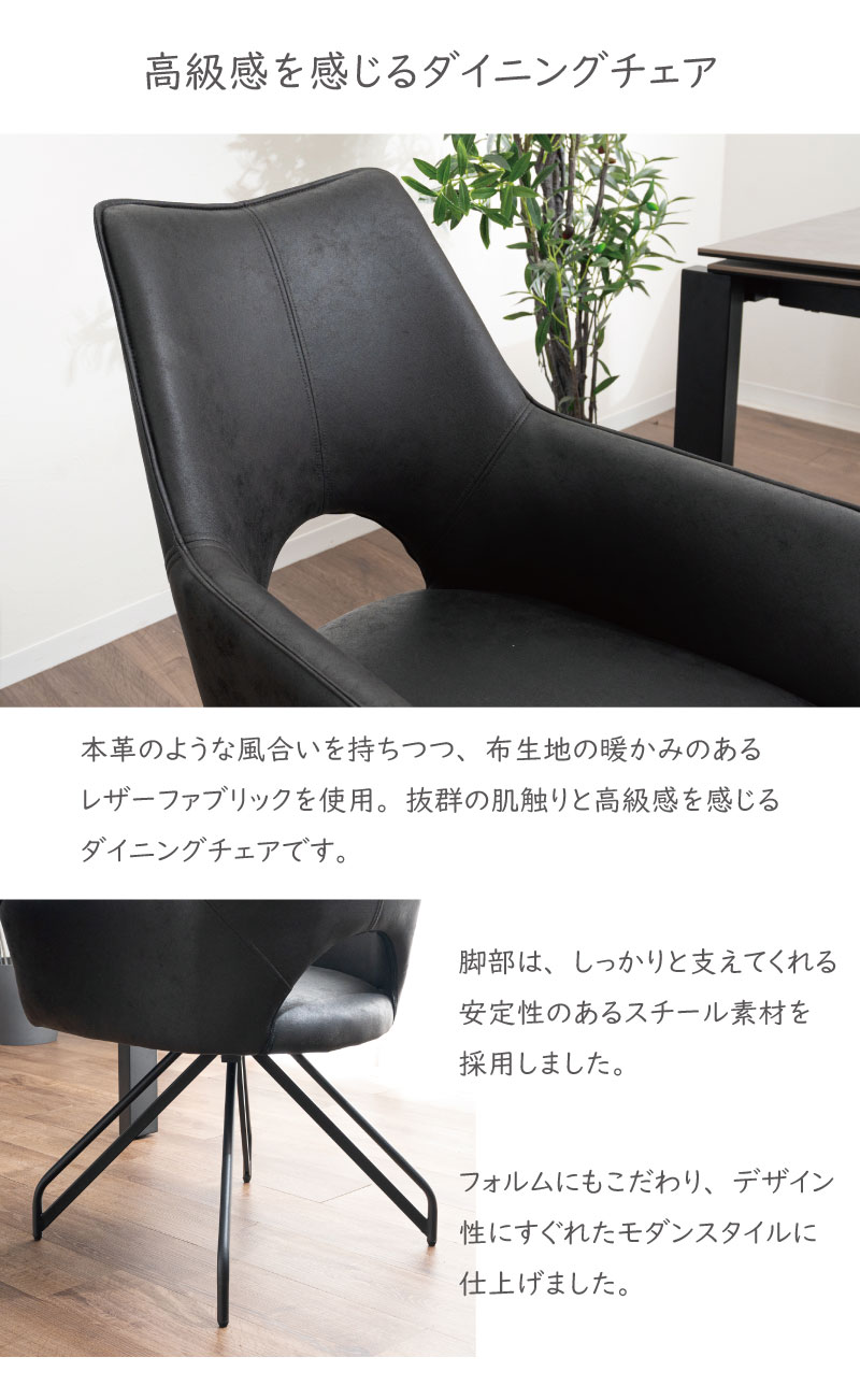 ダイニングチェア 北欧 レザーファブリック チェア 2脚セット 回転式