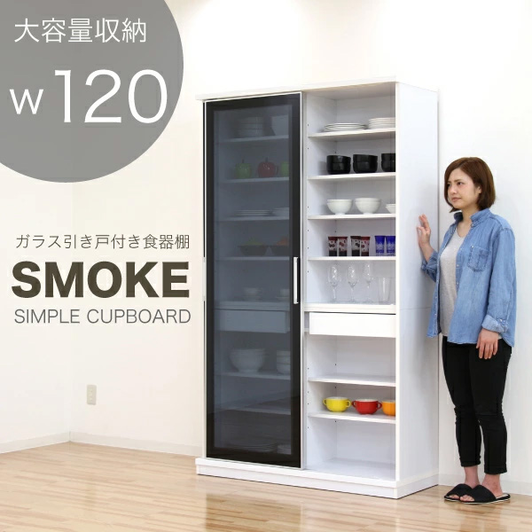 食器棚 スライド扉 キッチンボード 120 大川家具 完成品 ガラス扉