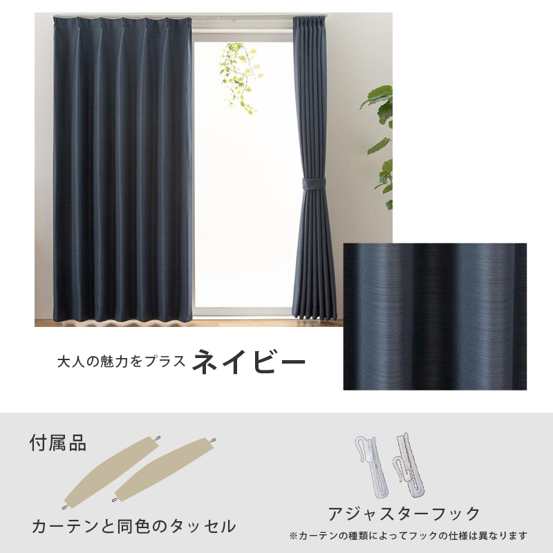 ユニベール（UNIVERS） 2級遮光カーテン ドレープカーテン 幅200cm(1枚