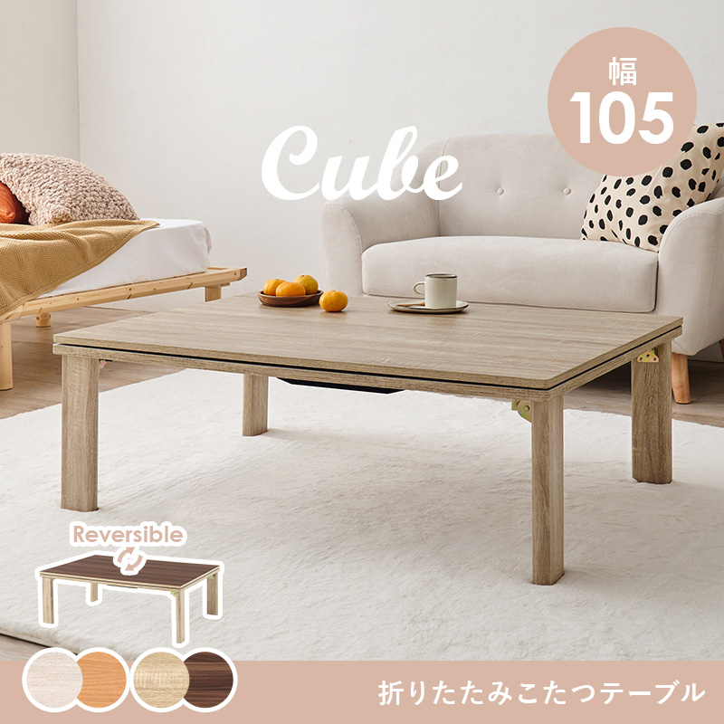 HAGiHARA（萩原） こたつ こたつテーブル 単品 折りたたみ