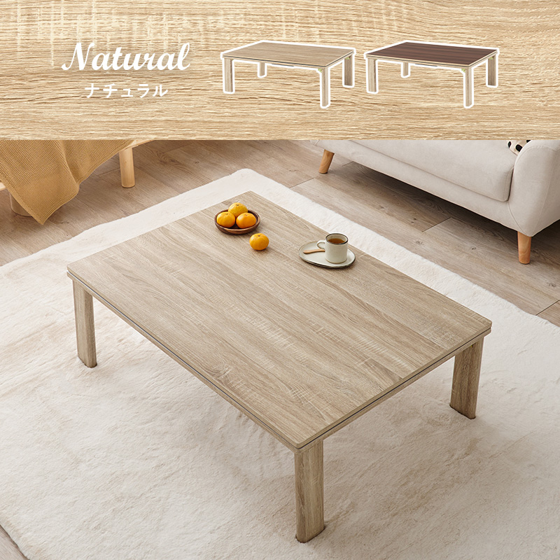 HAGiHARA（萩原） こたつ おしゃれ 長方形 折りたたみこたつ 収納