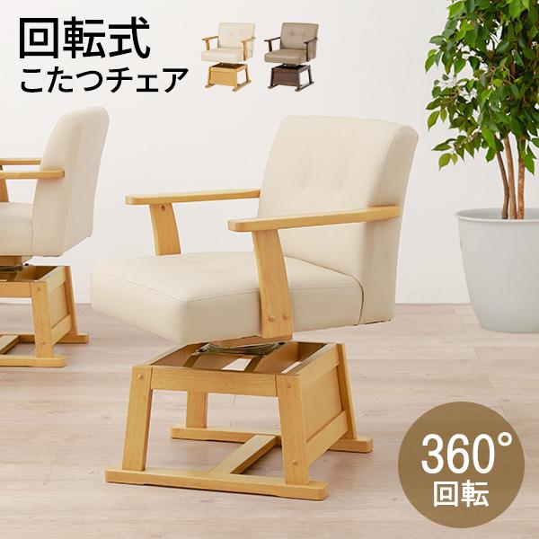 椅子 回転 高さ調節」の人気商品一覧 | 安い商品を通販サイトから探す