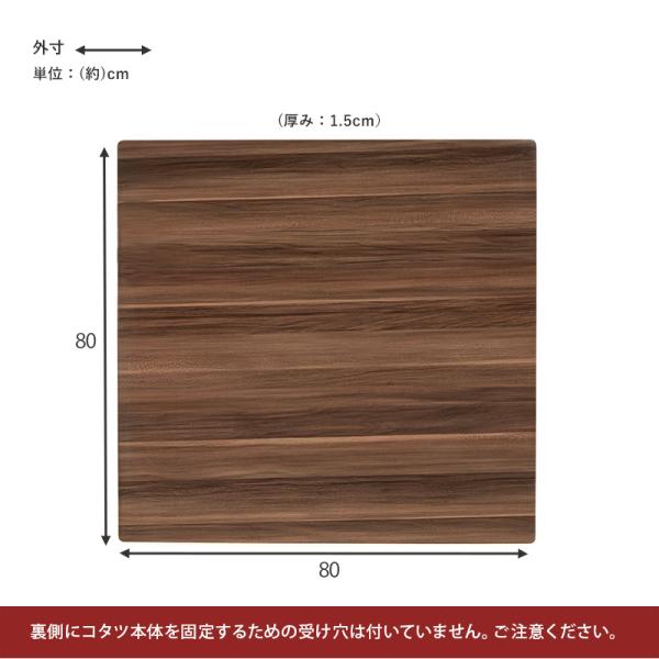 HAGiHARA（萩原） こたつ天板 天板のみ 正方形 80×80 リバーシブル