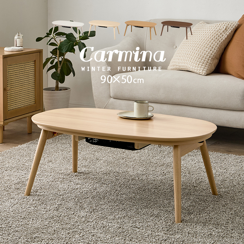 HAGiHARA（萩原） こたつ おしゃれ 北欧 白 こたつテーブル 楕円形