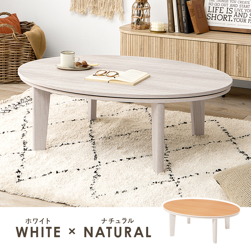 HAGiHARA（萩原） こたつ テーブル こたつセット こたつ布団 一人用