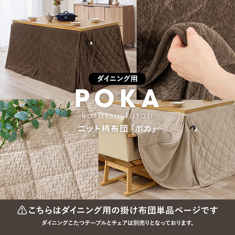 HAGiHARA（萩原） ダイニングこたつ布団 120×80 こたつ布団 長方形