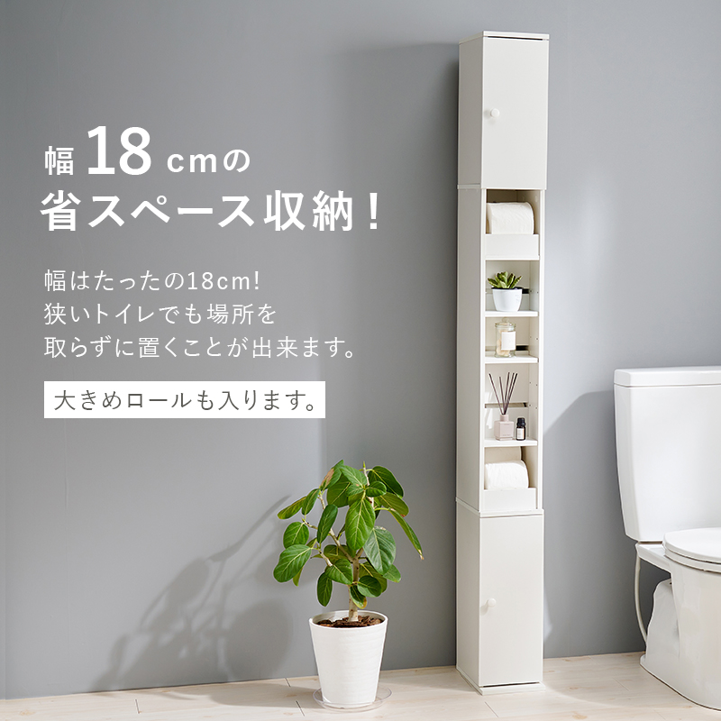 HAGiHARA（萩原） トイレラック スリム サニタリー 収納 薄型 収納