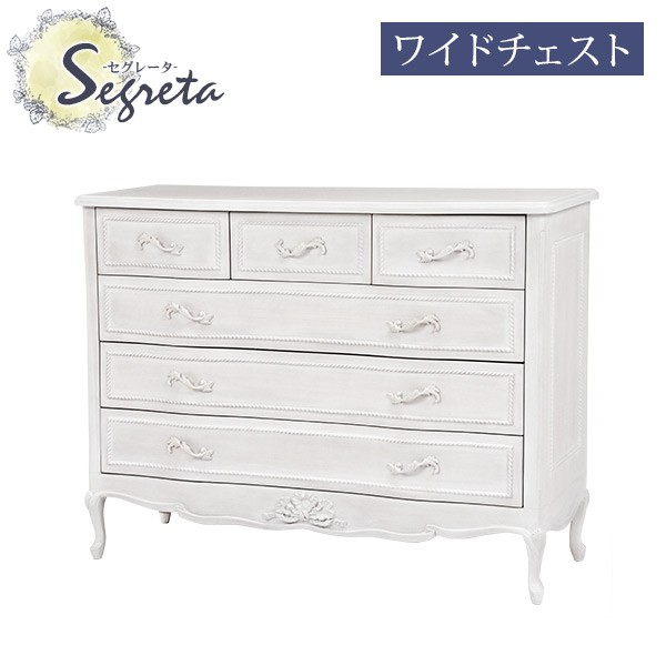 HAGiHARA（萩原） チェスト テレビボード 姫 姫系 姫家具 白 ホワイト