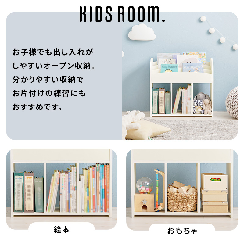 HAGiHARA（萩原） 絵本ラック 絵本棚 子供 木製 本棚 スリム おもちゃ