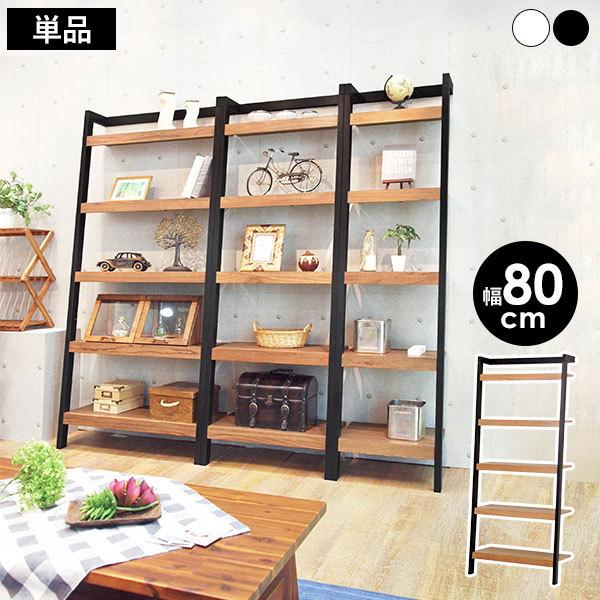 HAGiHARA（萩原） オープンラック 木製 幅62cm 5段 ラック スリム