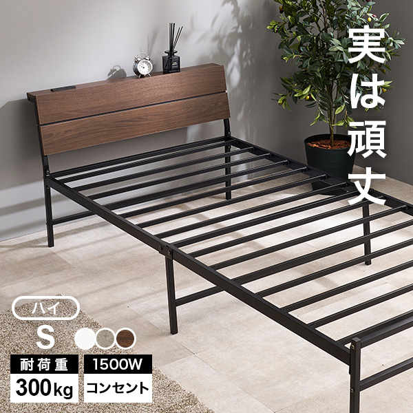 ローベッド シングル」の人気商品一覧 | 安い商品を通販サイトから探す