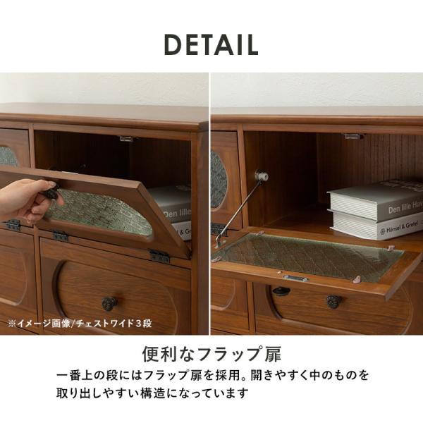 HAGiHARA（萩原） チェスト 木製 おしゃれ レトロ 完成品 4段 42