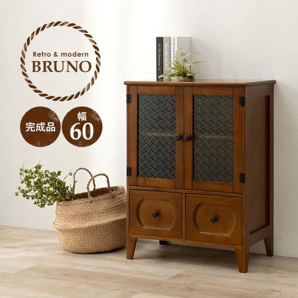 HAGiHARA（萩原） キャビネット 収納 リビング 木製 レトロ おしゃれ