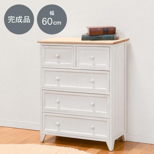 HAGiHARA（萩原） チェスト 木製 おしゃれ 白 完成品 北欧 収納 可愛い