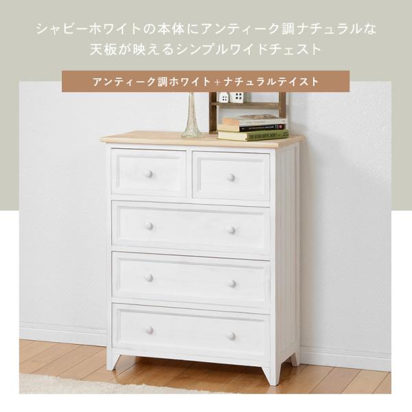 HAGiHARA（萩原） チェスト 木製 おしゃれ 白 完成品 北欧 収納 可愛い
