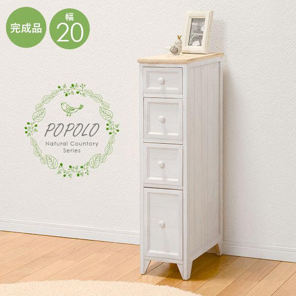 HAGiHARA（萩原） チェスト スリム 北欧 木製 4段 白 幅20 完成品 収納