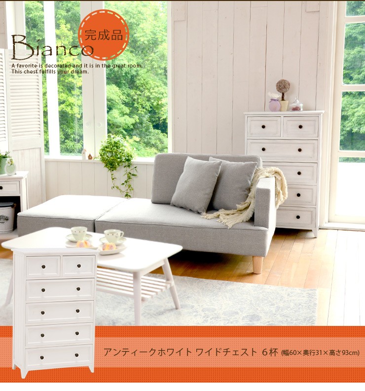HAGiHARA（萩原） チェスト タンス 木製 リビングチェスト おしゃれ 白