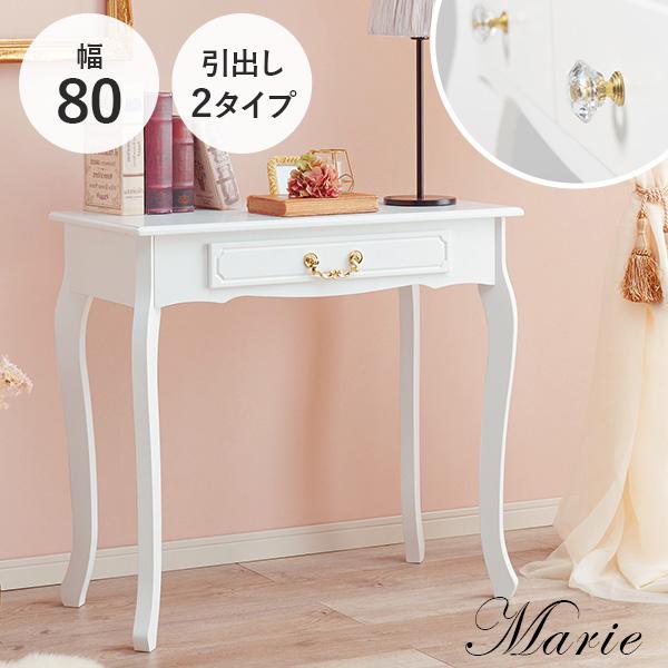 HAGiHARA（萩原） デスク おしゃれ 白 木製 収納 オシャレ 80 シンプル