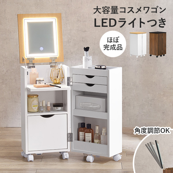 HAGiHARA（萩原） ドレッサー 女優ミラー コスメワゴン 白 おしゃれ