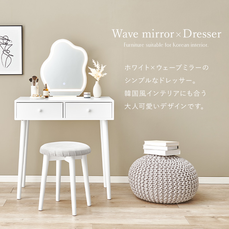 HAGiHARA（萩原） ドレッサー おしゃれ ライト付き 北欧 ドレッサー