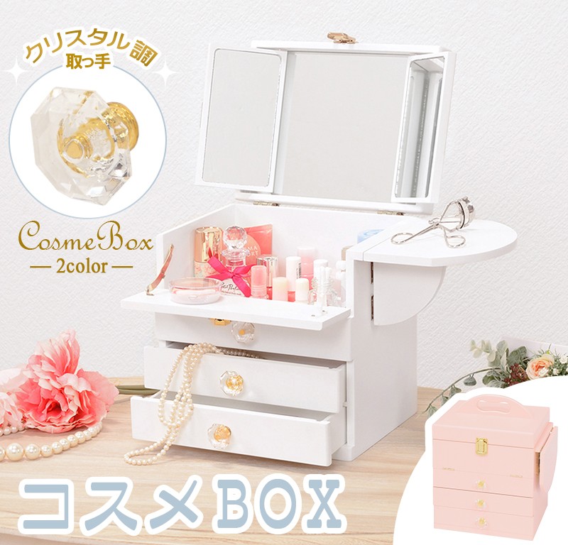 HAGiHARA（萩原） コスメボックス メイクボックス クリスタル 大容量